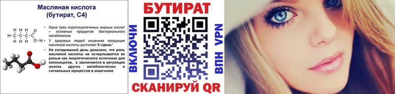Купить где  Махачкала  Бутират оксана 