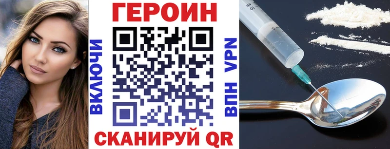 ГЕРОИН хмурый  Купить  Махачкала 