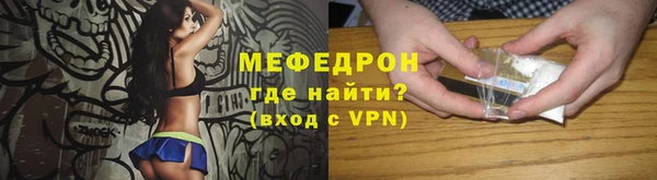 мяу мяу кристалл Армянск
