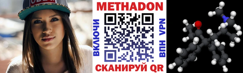 МЕТАДОН мёд  Купить закладки  Махачкала 